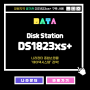 시놀로지 DS1823xs+ DiskStation - 창원 공기관 설치 사례
