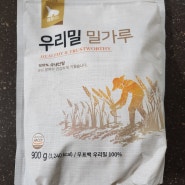 초기이유식 : 국내산 밀가루로 밀가루쌀죽 만들기