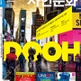 월간 사인문화 2024년 4월호 소개ㆍ광고업체 정보 보기