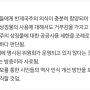 서울 공공장소서 욱일기 가능? 국민의힘, '사용 제한 폐지' 발의