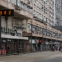 [홍콩] 홍콩 여행, 홍콩의 옛 향수를 느낄 수 있었던 서민들의 주거 지역 '셩완(Sheung Wan)'
