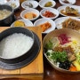 [전주 맛집 내돈내산] 하숙영 가마솥 비빔밥, 인생 비빔밥 .. 🎊
