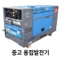 중고 용접발전기 DLW-400ESW 덴요 2인 동시 용접 가능!