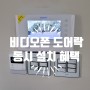 김해 내동 주택 비디오폰 +도어락 동시 설치 및 개폐기 연동 작업