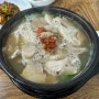 [울산 종가돼지국밥] 울산 시청 돼지국밥 울산 맛집