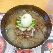 [방콕 여행 일주일째] 시암 파라곤 더 비빔밥 한식집 | 냉면이 너무 먹고 싶었다.