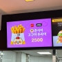 맥도날드 신메뉴 출시 카카오프렌즈 춘식이 고구마 후라이 겉바속쫄 맥윙 후기