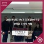 [덕성여대] 2024학년도 1학기 국어국문학전공 장학금 수여식 개최