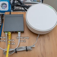 메쉬 와이파이 공유기 추천!! TP-Link 티피링크 Deco X50-PoE 메쉬 Wi-Fi 공유기