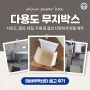 무지 종이박스 중국구매대행, 사이즈, 두께 원하는 대로 주문 제작!