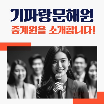 중계동 초등 국어 학원, 기파랑문해원 중계원이 특별한 이유 RSS 대표 이미지