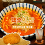 전주남부시장 맛집:청년몰 백수의찬 혼밥