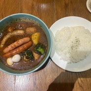 일본 도쿄 하라주쿠 : 사마 커리 (sama curry) 스프카레 맛집