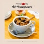 카페이음 이달의 추천메뉴 쌍화차 Ssanghwacha