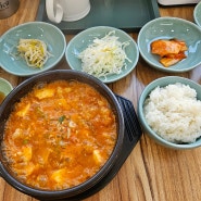 해운대구청 맞은편 얼큰 김치새우 순두부 맛집 혼밥
