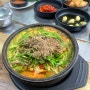 대전 서원골유황오리, 오리탕이 맛있는 유성 맛집