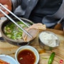 부산 용호동 현지인 맛집 미쉐린 빕 구루망?