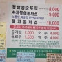 대전 비래동 왕짬뽕순두부 내돈내산 후기