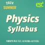 [ESC ACT 어학원] 2024 여름 Physics 실라버스