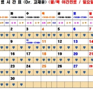 2024년 4월 중산메디컬동물병원 진료시간표