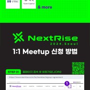 글로벌 스타트업 페어 NextRise 2024, Seoul 개최