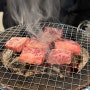 [나고야/사카에 맛집] 야키니쿠 현지인 맛집! 야키니쿠 본즈 (ヤキニクぼんず)