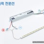 DC 12V LED바 SMPS 어댑터 연결 필수