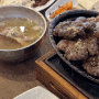 화순여행맛집 도곡애떡갈비, 샐러드바 무한 + 놀이방!