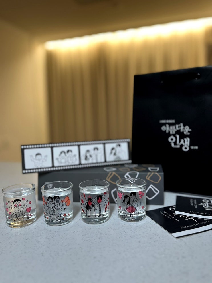 변색 인생 술잔 | 특별한 집들이 신혼 선물 예쁜 소주잔 추천 : 네이버 블로그