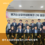 성남시상권활성화재단, 경기소상공인네트워크 2차 회의 참석