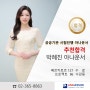 <추천합격>공공기관 시험 아나운서 박혜진