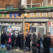 서울 3대 평양냉면 <을밀대> 마포 본점_레전드 맛집 오리지널 본점에서 즐기기