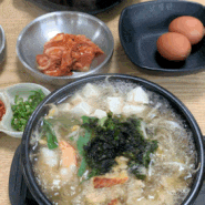 미사역맛집ㅣ하남미사에서 밥 한그릇 뚝딱하기 제격인 전주콩각시콩나물국밥