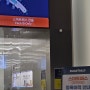 인천공항 출국수속 빠르게 하자 스마트패스 등록 및 사용 방법