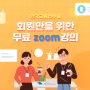 [4월이벤트] 2024년 4월 특별한 혜택 한국교원연수원 EVENT💖