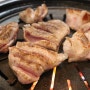 상현역 맛집 통삼겹살과 돼지껍데기 구이 맛난 진짜돼지