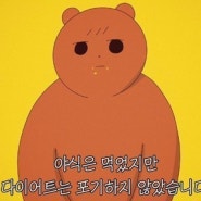 [DIET] 3월식단 운동기록 (feat. 수영, PT)