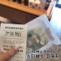 스타벅스 나만의 파우치 프로모션 음료 스노우딸기케이크