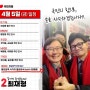 [최재형 종로구 국회의원 일정] 4월 5일(금) 일정입니다!!