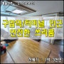 [구암동 쓰리룸] 대전 구암역 인근 주차편리하고 안전한 쓰리룸 전세