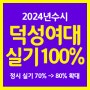 일산미술학원에서 알려주는 2024 덕성여대 수시 실기 100%!!