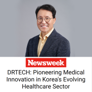 미국 주간 잡지 NewsWeek, DRTECH: Pioneering Medical Innovation in Korea's Evolving Healthcare Sector