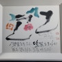 박석신 이름 꽃 화가 '민경선' 그림