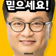 [부산주택관리사학원] 이김특강_민법 김지원교수