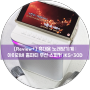 휴대용 노래방기계 : 아이리버 홈파티 무선 스피커 IKS-30D