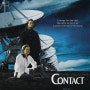 칼 세이건의 콘택트(Contact, 1997)