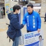 송파갑 조재희 후보, “과감한 청년지원 정책 필요”