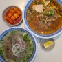 부산 전포 맛집, 독특한 베트남음식과 쌀국수가 맛있는 라이옥