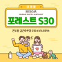 리솜리조트 제천 28평 회원권(포레스트리솜S30)회원권! 1,500만원으로 12년간 리솜콘도회원혜택! 만기반환차액 328만원의 수익!