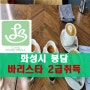 [내부강의]봉담 커피바리스타2급 자격증 취득과정